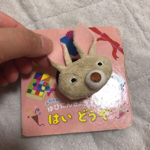 はいどうぞ ふわふわゆびにんぎょうえほん (ふわふわゆびにんぎょうえほん) 原優子/人形デザイン 佐古百美/絵