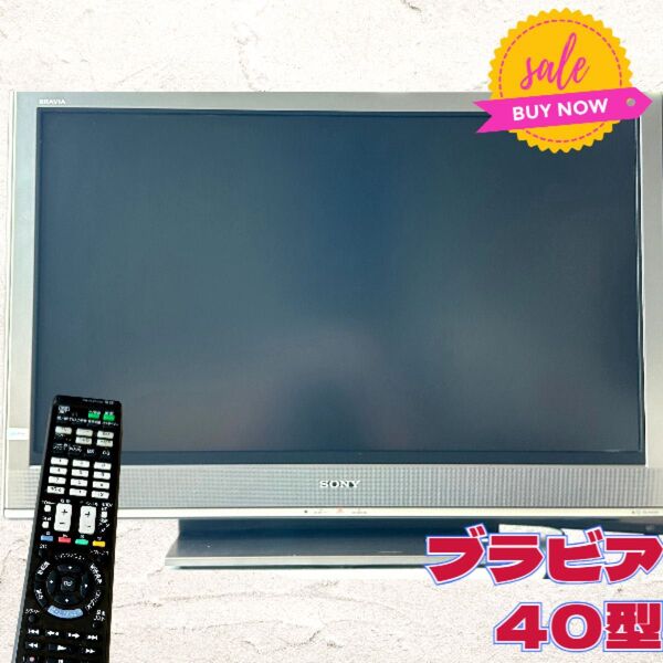 ◇ソニー◇SONY◇ブラビア◇40型◇デジタルハイビジョン液晶テレビ◇現状渡し◇