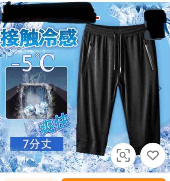 接触冷感 七分丈パンツ タイプ 長ズボンタイプメンズ 夏 速乾 ブラック セット商品