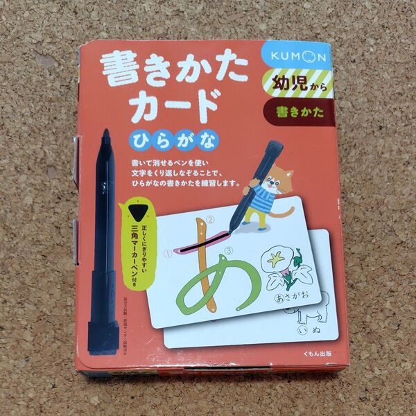 KUMON 書きかたカード ひらがな ホワイトボード 書いて消せる 幼児教材 くもん