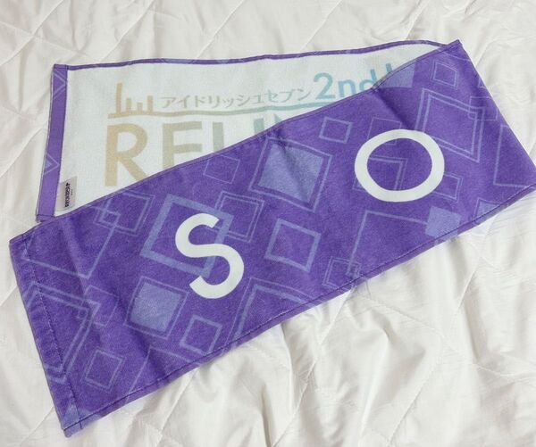 アイドリッシュセブン 2ndLIVE REUNION 逢坂壮五 マフラータオル