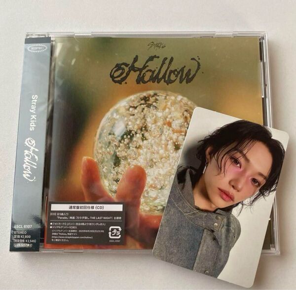 straykids Hollow スキズ cd 通常盤 トレカ フィリックス felix