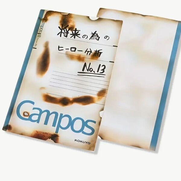 僕のヒーローアカデミア ヒロアカ デク 将来のためのヒーロー分析 ノート campus