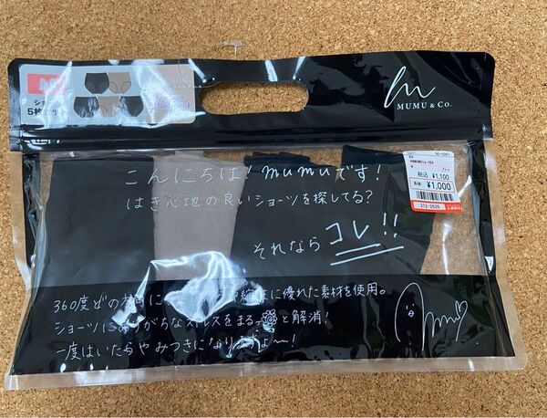 新品 しまむら×MUMU&Co.ショーツ 福袋 Mサイズ 4枚セット