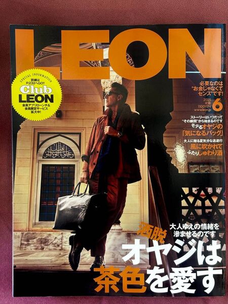 LEON レオン 2025年 6月号 雑誌 メンズファッション誌