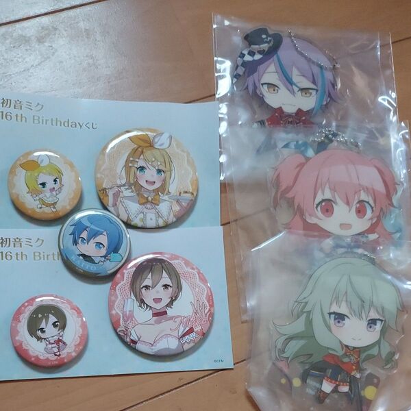 初音ミク 16th Birthday 缶バッジと プロジェクトセカイカラフルステージvol.3 アクリルスタンドキーチェーン