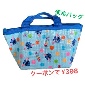送料無料 ディズニー スティッチ 保冷 保温 ランチバッグ Disney stitch