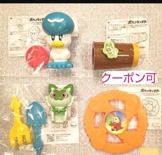 マクドナルド ハッピーセット ポケモン ニャオハのツールセット 望遠鏡 クワッスのみずでっぽう ホゲータのフライングディスク