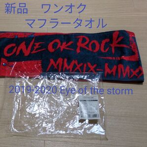 新品 ワンオク マフラータオル 2019-2020 Eye of the storm ONEOKROCK