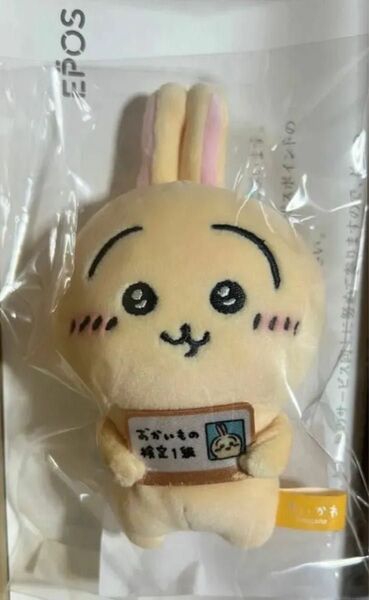 ちいかわ うさぎおかいもの検定マスコット