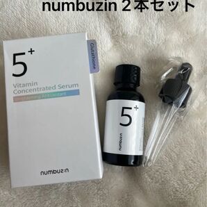 numbuzin 5+ ビタミン セラム 2本セット