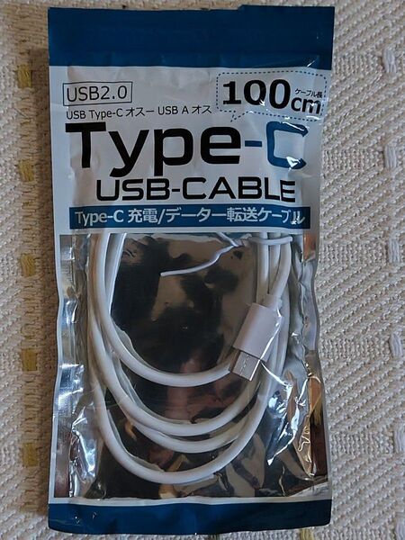 2A急速充電&データ通信対応 USB Type-Cケーブル 1m Type-C対応スマホに