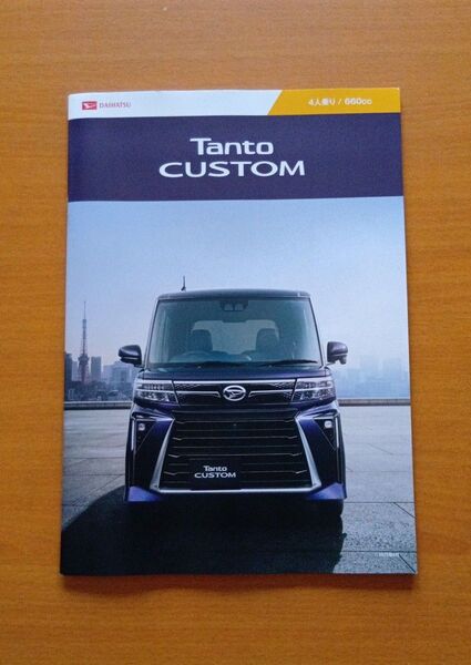 新型DAIHATSUタントカスタムカタログ1式