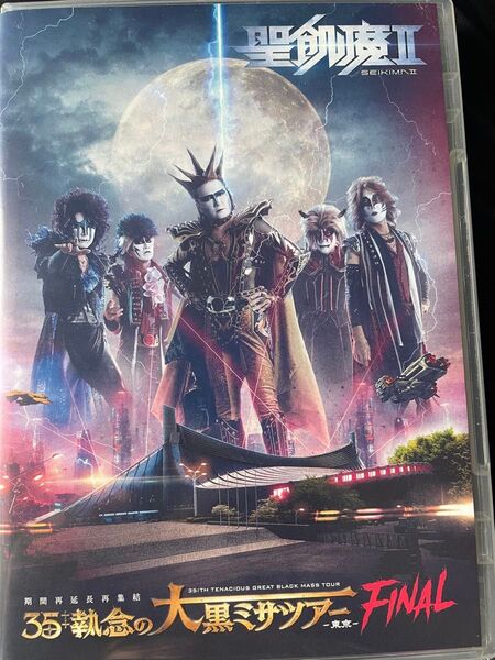 聖飢魔II 期間再延長再集結 「35++執念の大黒ミサツアー 東京ふぁいなるFINAL」DVD