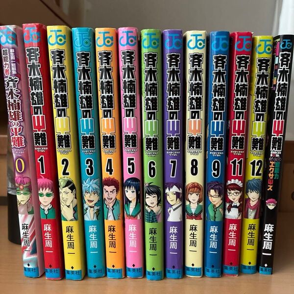 斉木楠雄のΨ難 麻生周一 集英社 漫画 0〜12巻、オフィシャルゲームブック