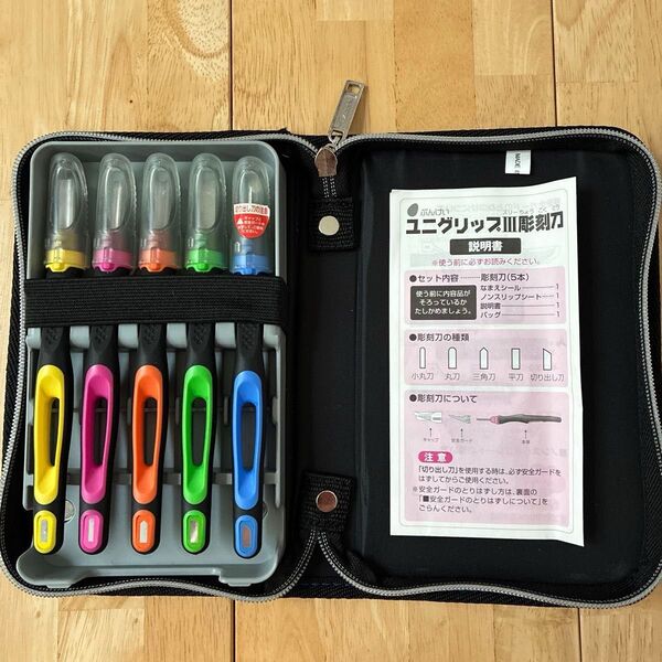 彫刻刀 セット ユニグリップIII