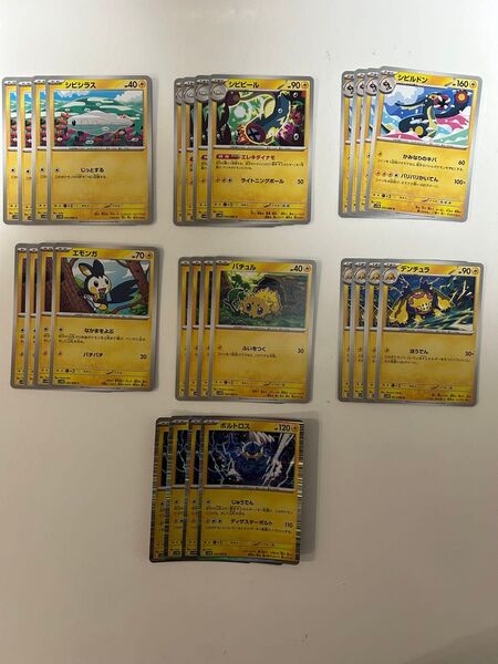 ポケモンカード ホワイトフレア ブラックボルト 汎用カード デッキパーツ 進化ライン まとめ売り