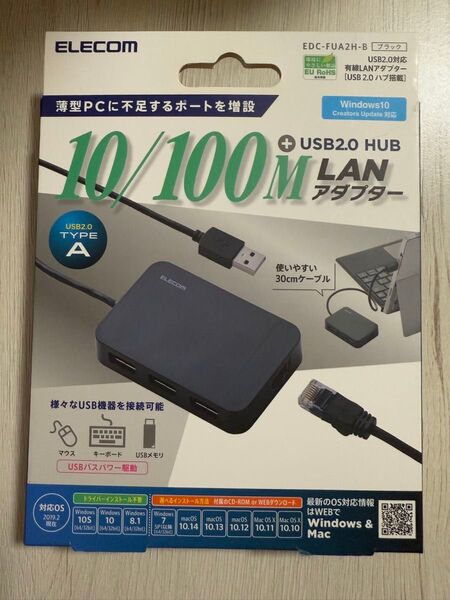新品未使用 ELECOM エレコム 有線LANアダプター USB-A USBハブ3ポート付 ブラック
