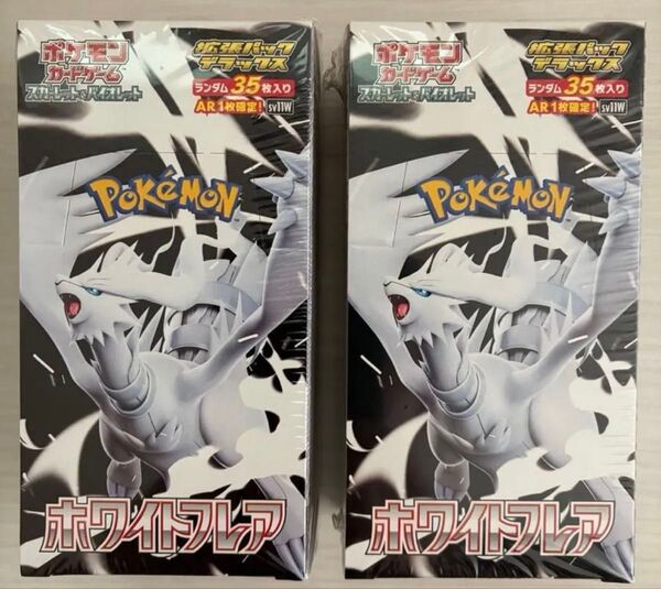 ポケモンカードゲーム ポケカ スカーレット&バイオレット 拡張パックデラックス ホワイトフレア 2BOX2ボックス シュリンク付き