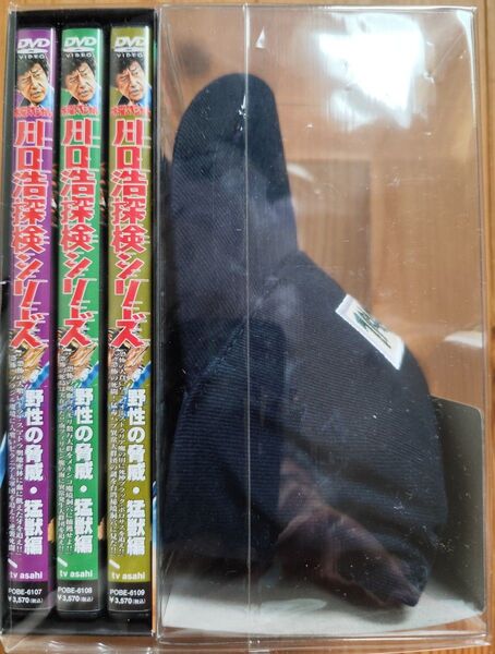 未開封新品 川口浩探検シリーズDVD-BOX 野性の脅威・猛獣編と探検隊レプリカキャップつき 初回限定特典付き