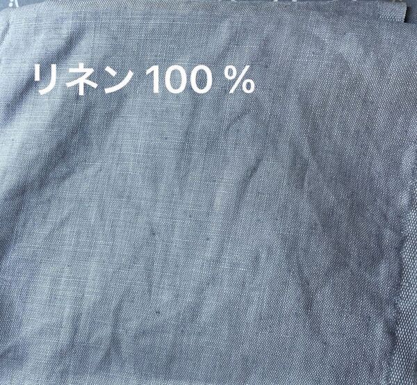 リネン 100 % アイスグレーグレー ブルーグレー 水色 107×150 麻 100 %