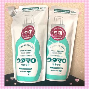 【24時間以内発送】新品 ウタマロリキッド 詰め替え フローラルハーブの香り 2個セット