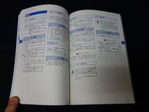【￥600 即決】三菱 ランサー ワゴン CS5W型 取扱説明書　平成15年 2月 【当時もの】_画像7