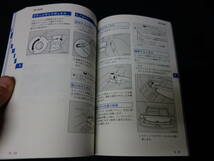【￥600 即決】三菱 ランサー ワゴン CS5W型 取扱説明書　平成15年 2月 【当時もの】_画像10