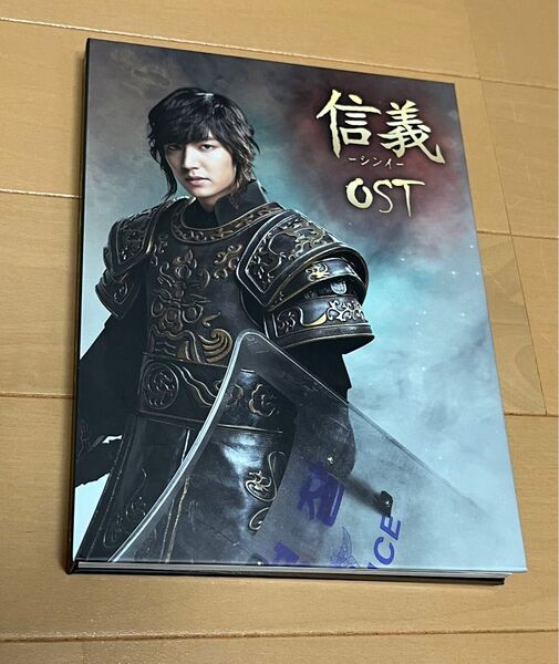 シンイ-信義- OST イミンホ主演 韓国ドラマ