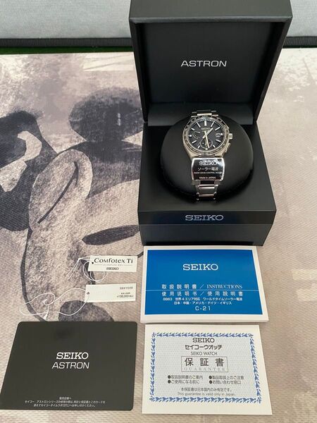 SEIKO セイコー ASTRON アストロン ネクスターソーラー電波 SBXY039 箱保付きメンズ腕時計