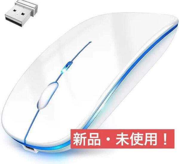 新品!マウス無線 超薄型Type-C充電式ワイヤレス Bluetooth 静音 充電式 USB ブルートゥース 軽量