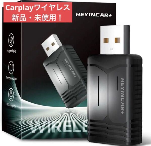 新品!HEYINCAR+ ワイヤレスCarPlayワイヤレスアダプターAndroidアダプター Auto ワイヤレスアダプター