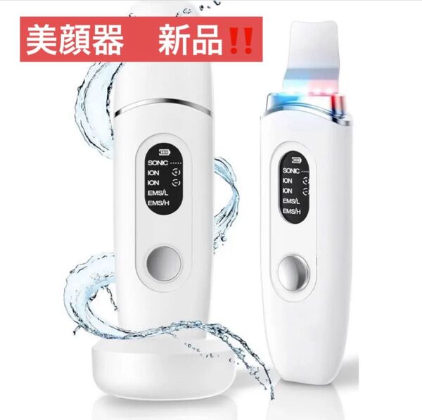新品!!美顔器 ウォーターピーリング IPX7防水 超音波EMSケア リフトケア ホワイト