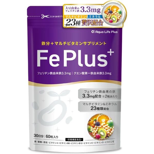 Fe Plus フェリチン鉄 3.3mg ×鉄分×マルチビタミン美容成分サプリ サプリメント 菌活
