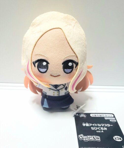 学園アイドルマスター 学マス 十王星南 ちびぐるみ namco