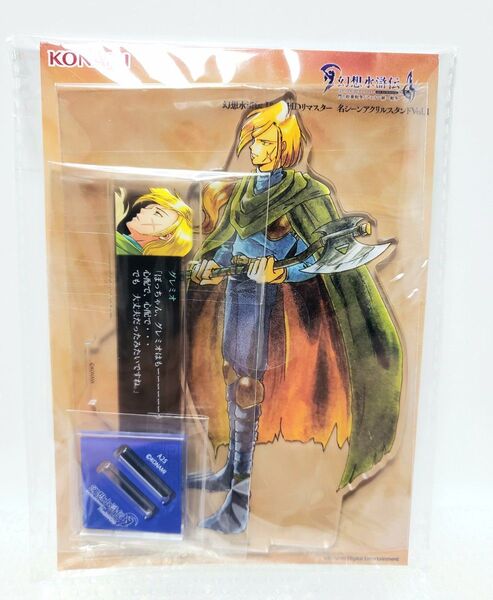 幻想水滸伝 I&II HDリマスター 名シーンアクリルスタンド グレミオ