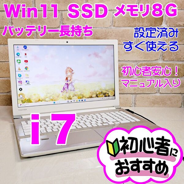 T16【Windows11/SSD256GB/ハイスぺCore i7】ノートパソコン設定済み/初心者OK Blu-Ray