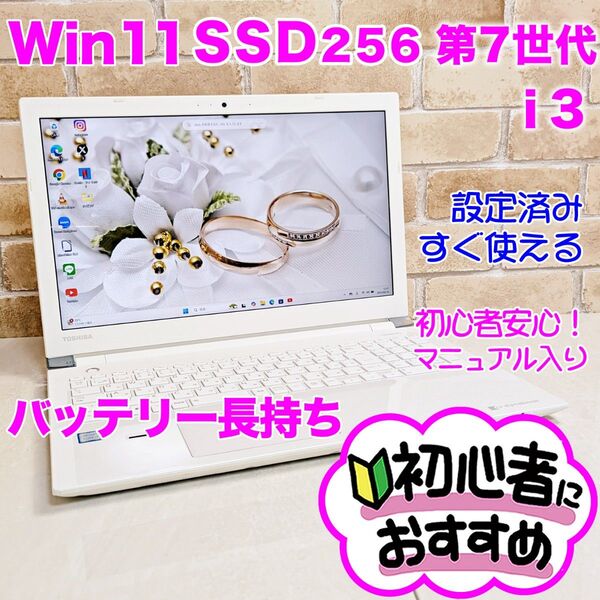 S56/初心者安心/即使用OK!新品SSD/Win11ノートパソコン/初期設定済