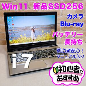 T21/ハイスぺ/Corei7/新品SSD/初心者OK!ノートパソコン 設定済み Bluetooth Windows11