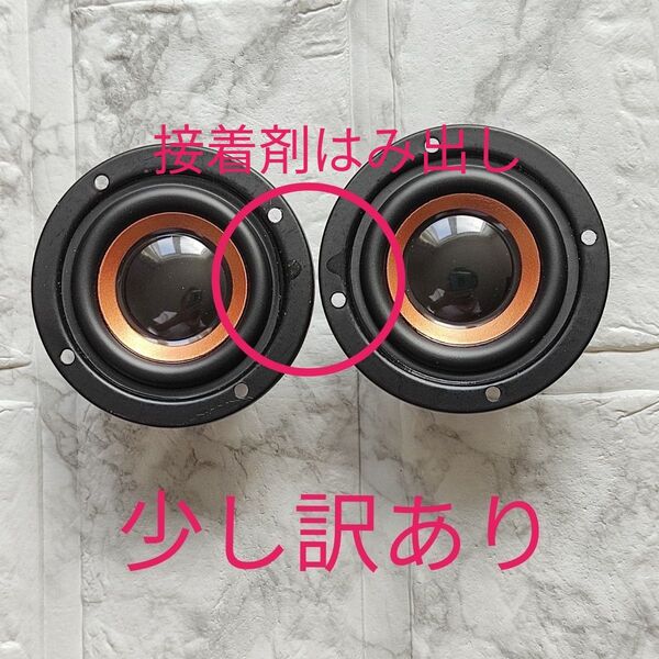 少し訳あり フルレンジスピーカー 52mm 4Ω/3W スピーカーユニットペア(2個セット)自作スピーカー工作 pcスピーカー④
