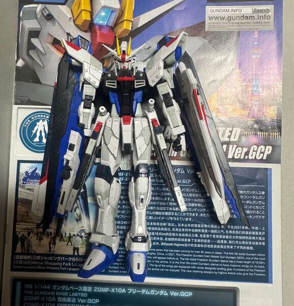 ジャンク ガンプラ RG フリーダムガンダム GCP