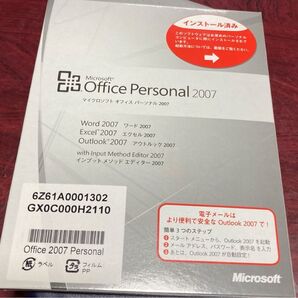 Microsoft Office Personal 2007 未使用