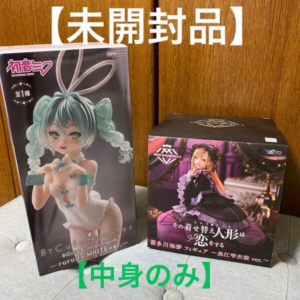 【未開封】着せ恋 AMP+ 喜多川海夢 初音ミク Bunnies -rurudo プライズ BiCute 【中身のみ】