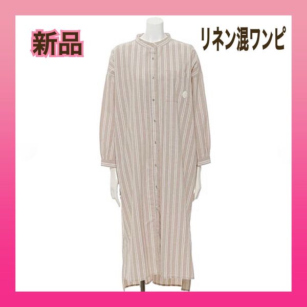 SM2 home's サマンサモスモス ホームズ ルームウェア ワンピース リネン 麻 パジャマ シャツ ベージュ クルタ 無印