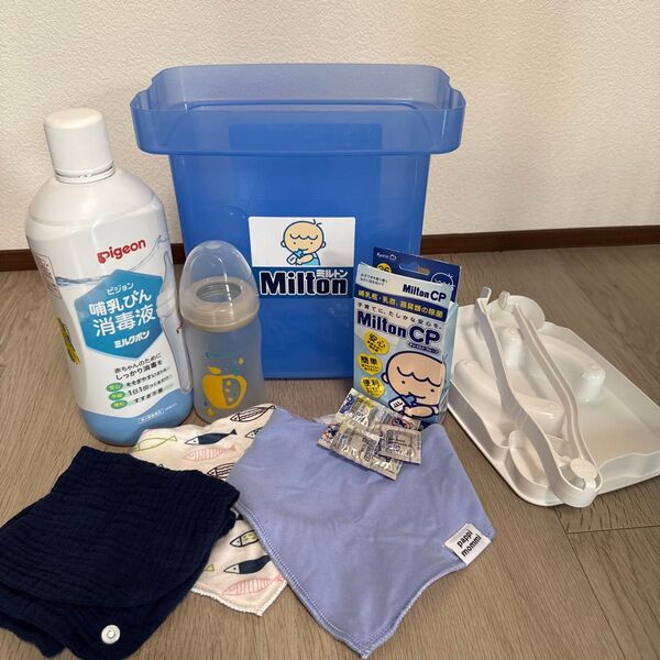 出産準備 ミルトン容器 消毒液 哺乳瓶まとめ売り