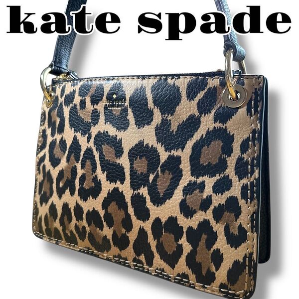 【美品】kate spade ケイト スペード ショルダーバッグ ヒョウ柄 斜め掛け