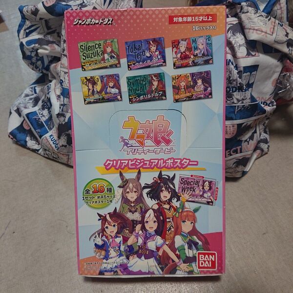 未開封 バンダイ ウマ娘 プリティーダービー クリアビジュアルポスター 1BOX