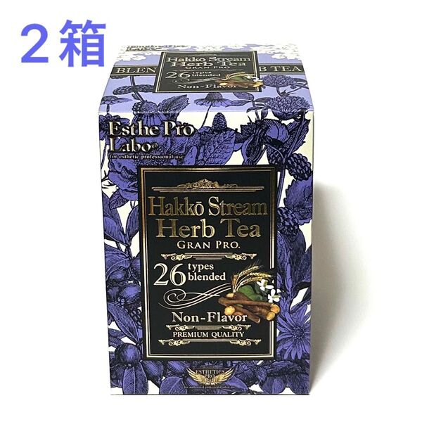 エステプロラボ ハーブティーグランプロ ハッコウストリーム 30包入×2箱 正規品 賞味期限2025.07 ネコポス開封発送