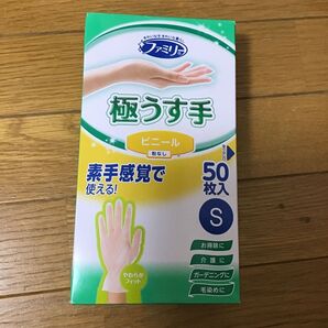 ファミリー 極うす手 ビニール手袋 Sサイズ 50枚入り