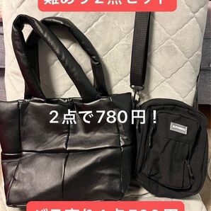 【難あり2点セット・特価品】①ミニショルダーバッグ 布地 & ②ミニトートバッグ 合皮 ※2点で780円!バラ売り1点500円